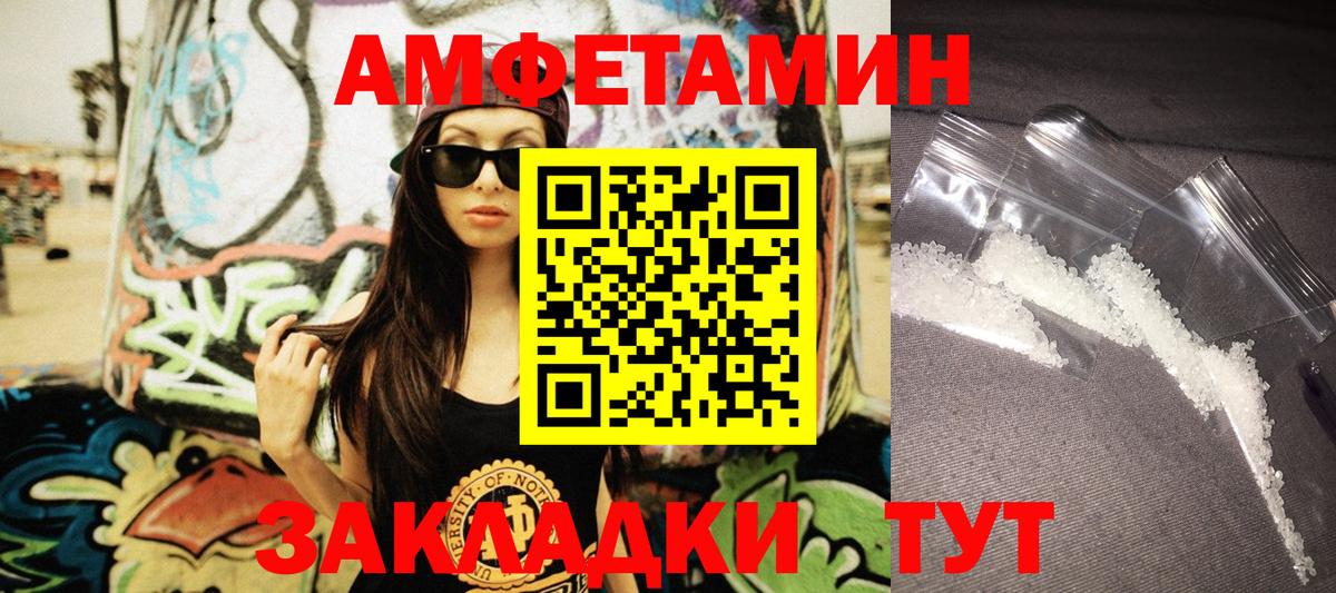 АМФЕТАМИН  Амфетамин Premium  Вход с VPN  Воскресенск 