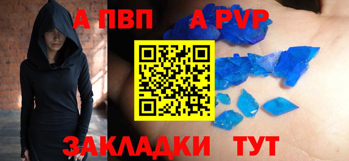 Alfa_PVP Crystall  APVP СК КРИС  Воскресенск  Alpha-PVP Crystall  Alfa_PVP  Вход с VPN 