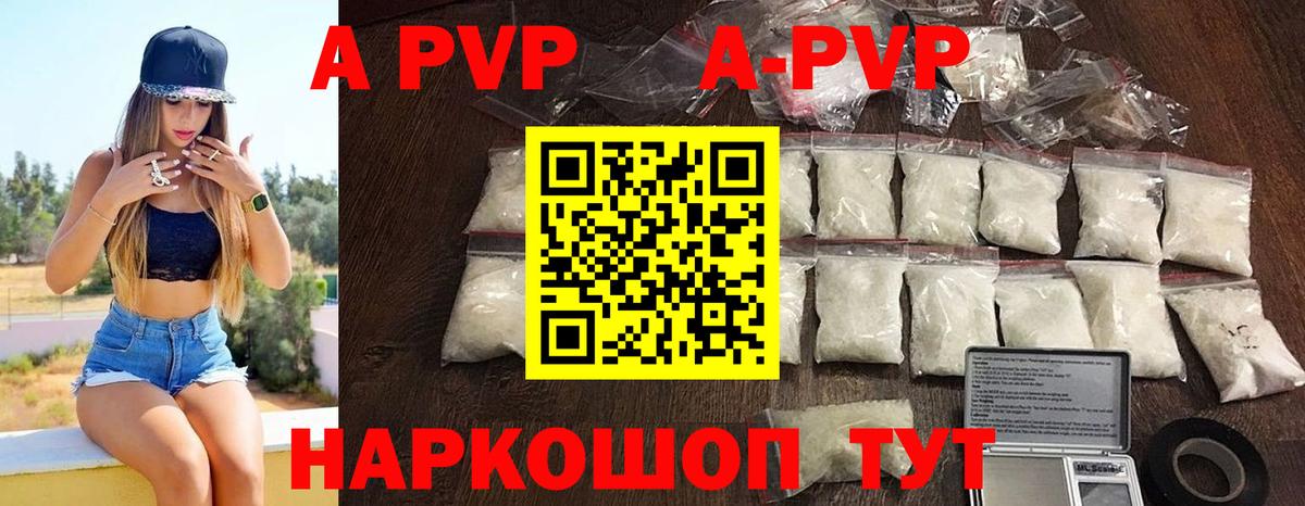 Alpha-PVP мука Воскресенск