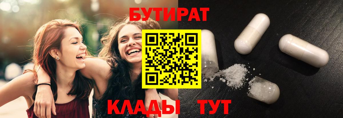 Воскресенск  БУТИРАТ буратино  Вход с VPN 