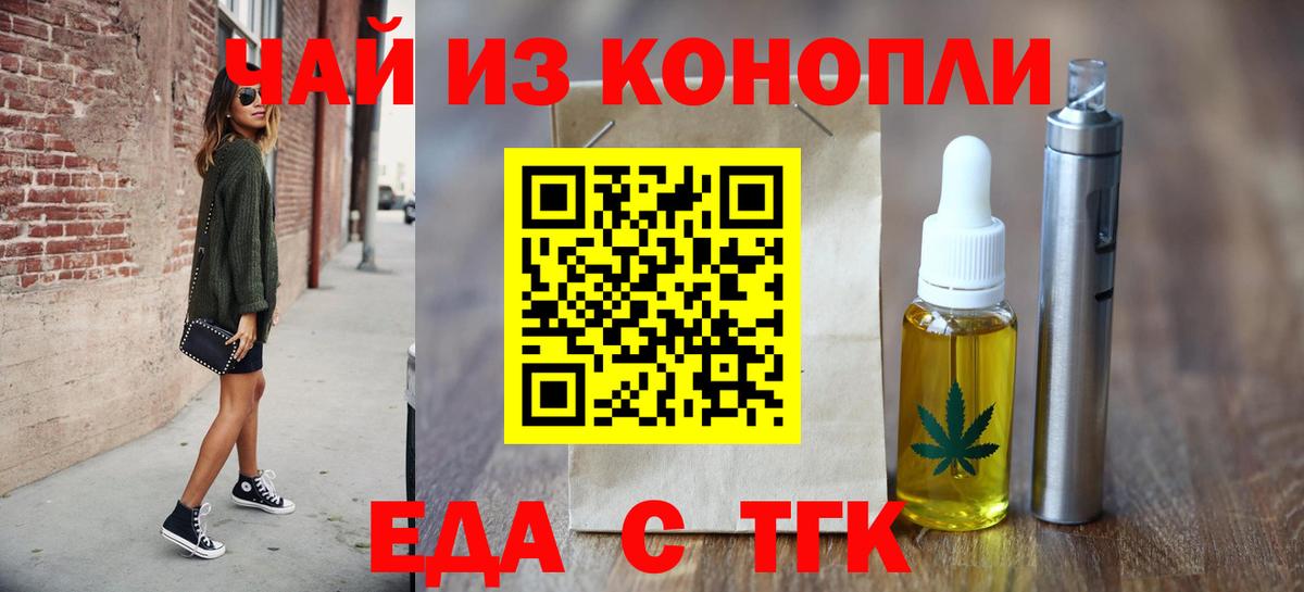 Воскресенск  Canna-Cookies конопля  Вход с VPN 