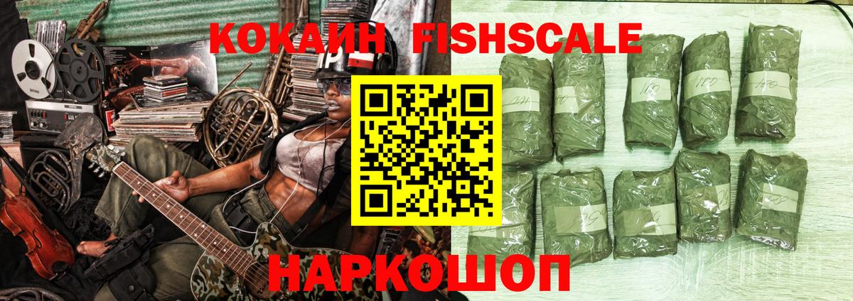 Cocaine  КОКАИН Перу  Кокаин Боливия  Вход с VPN  Воскресенск 