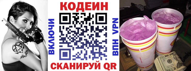 hydra зеркало  хочу наркоту  Воскресенск  Codein напиток Lean (лин) 
