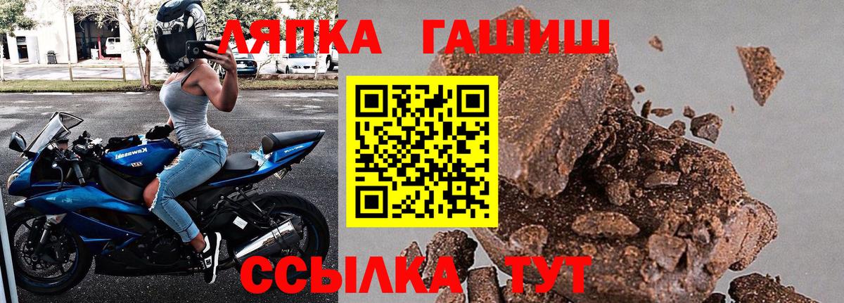 ГАШИШ hashish  ГАШ  ГАШ Ice-O-Lator  Воскресенск  Вход с VPN 
