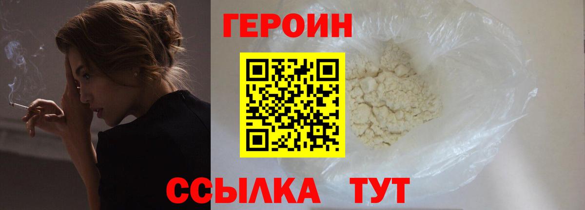 Воскресенск  Героин хмурый  Вход с VPN 