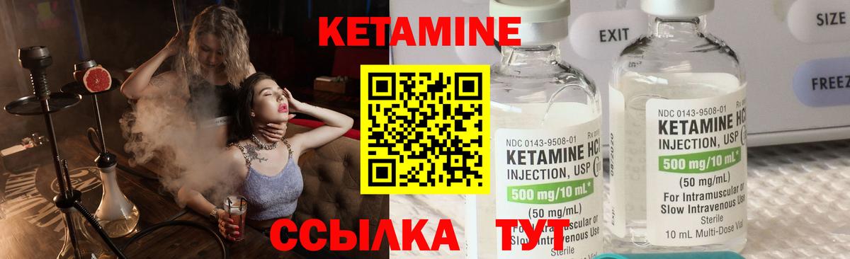 КЕТАМИН ketamine  Вход с VPN  OMG ТОР  Воскресенск  Кетамин ketamine 