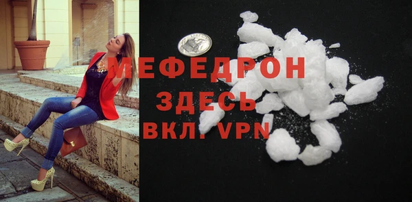 мяу мяу кристалл Волоколамск