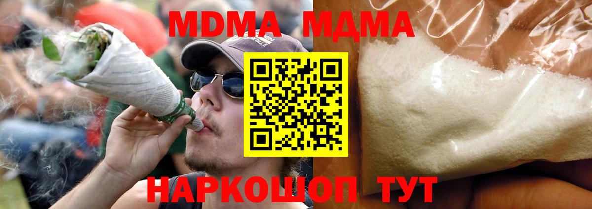 МДМА молли  Вход с VPN  Воскресенск  MDMA VHQ 