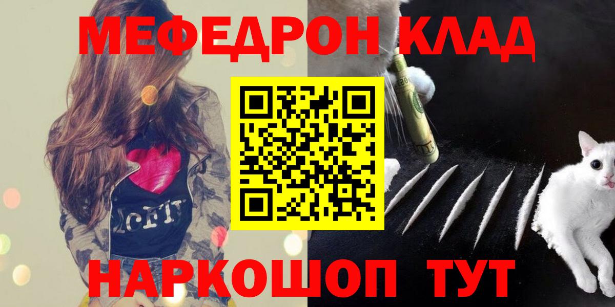 Мефедрон  Вход с VPN  Мефедрон  Мефедрон mephedrone  Воскресенск  Меф мука 