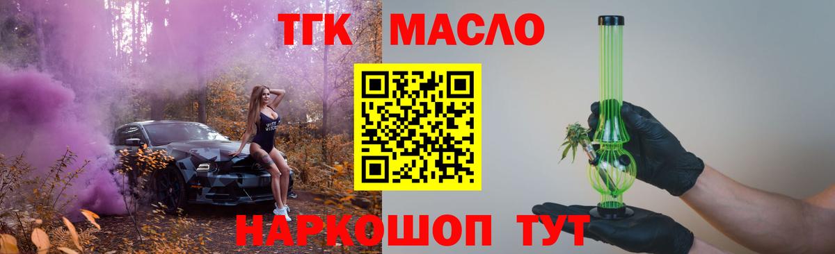 ТГК Wax  Вход с VPN  Воскресенск 